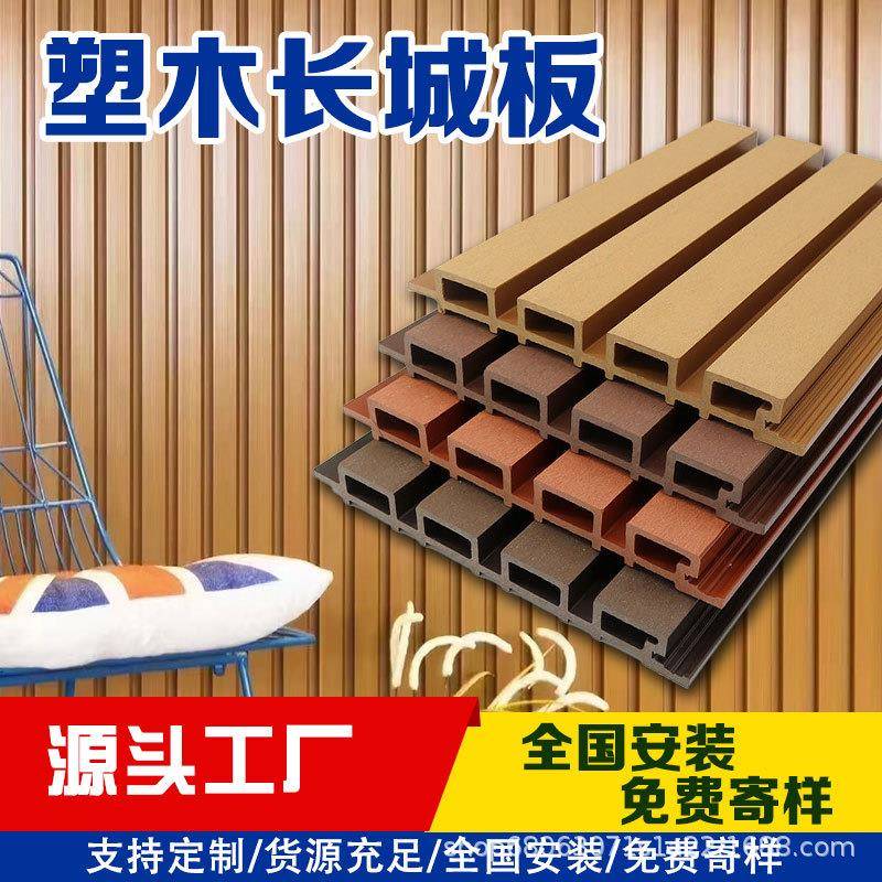 户外塑木长城墙板共挤防腐防水庭院围栏格栅凹凸型外墙装饰吊顶
