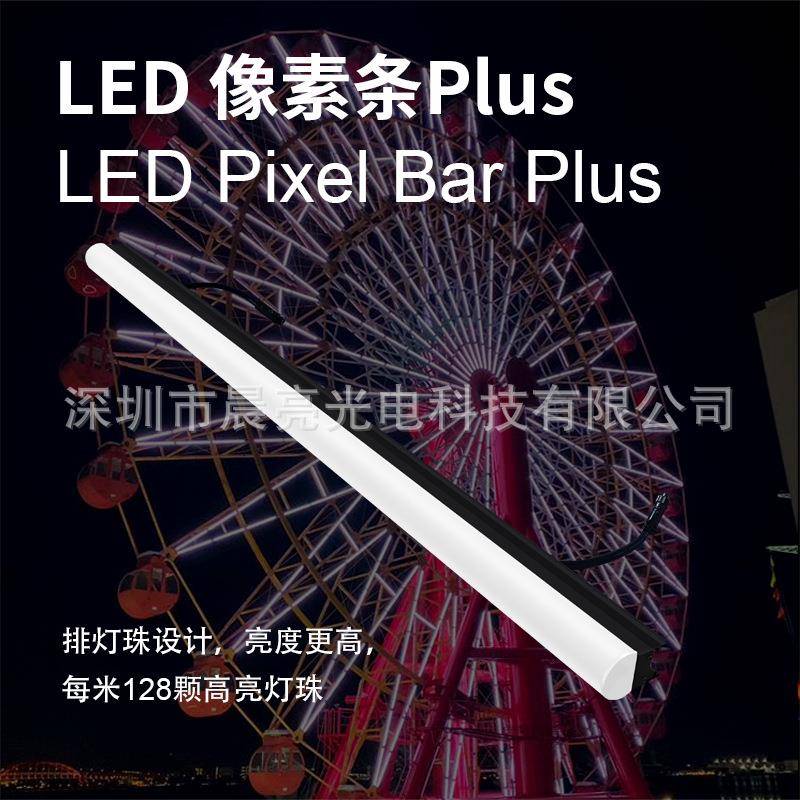 舞台LED像素条24V16Bit信号传输高清输出DMXARTNET