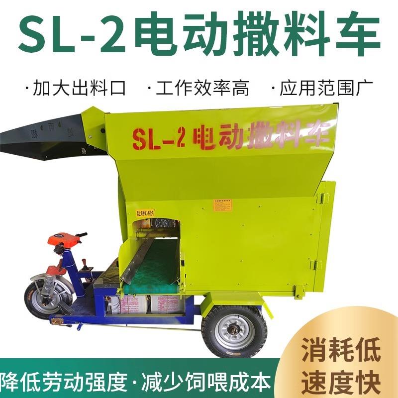 电动撒料车畜牧养殖撒料车青储草料饲料三轮四轮投料机饲料喂料
