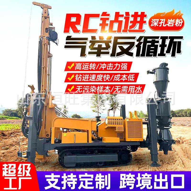 金属矿山取粉用RC500气举反循环钻机岩粉取样钻机气动反循环钻机