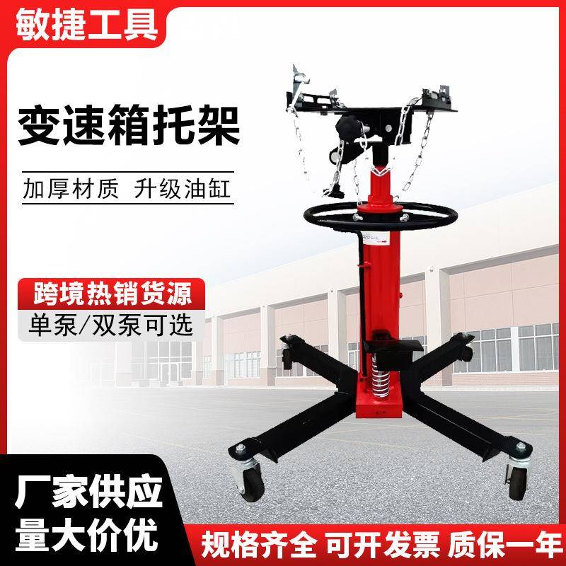 高位运送器变速箱托架波箱顶汽修托顶千斤顶发动机高位顶汽保工具
