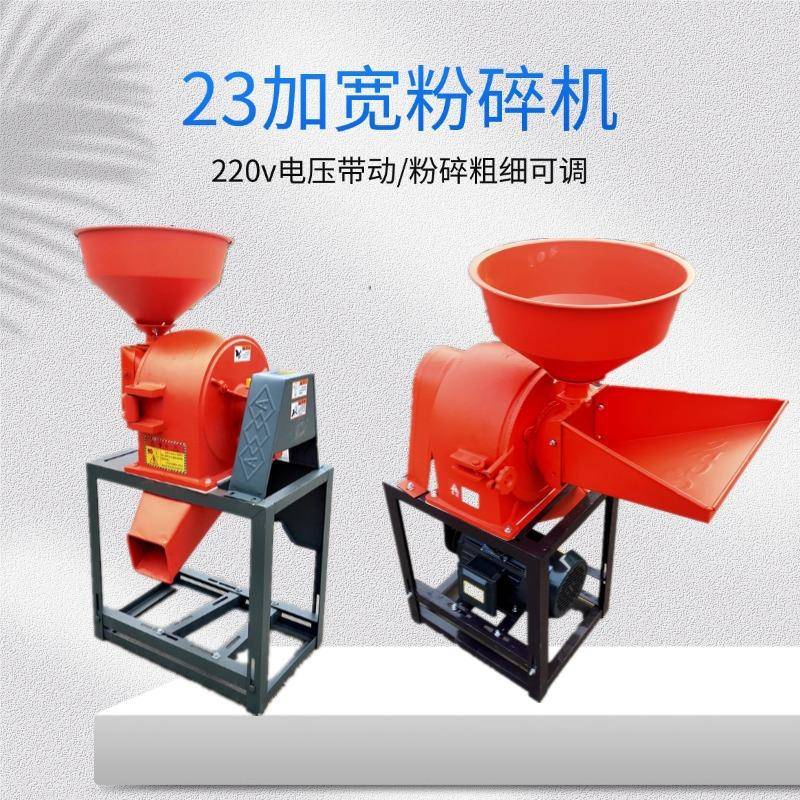 220v五谷杂粮磨面机粗细可调花椒大料磨粉机化工颗粒粉碎机