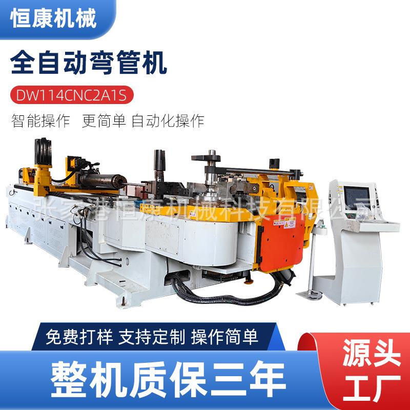 DW75CNC2A1S全自动弯管机方圆管折弯机管材折弯机三维数控弯管机