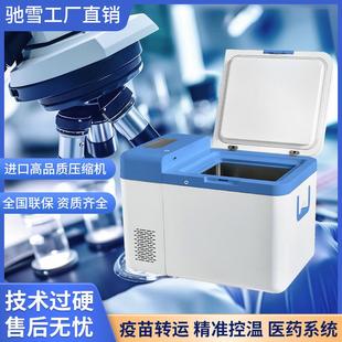 超低温便携生物实验室25L冷冻箱 冰柜可配移动电源 86度可调式