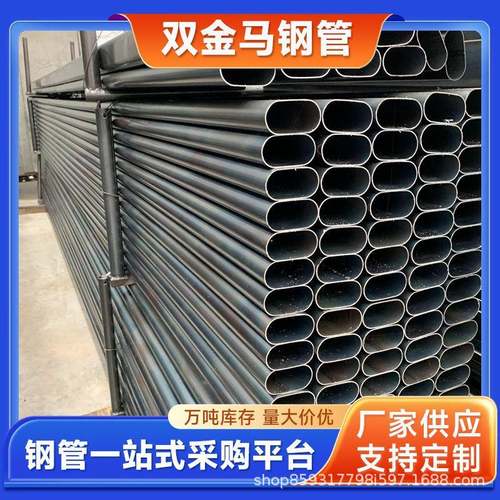 厂家Q345椭圆焊管q235平椭圆管扶手异型装饰光亮黑退钢管鸭蛋管