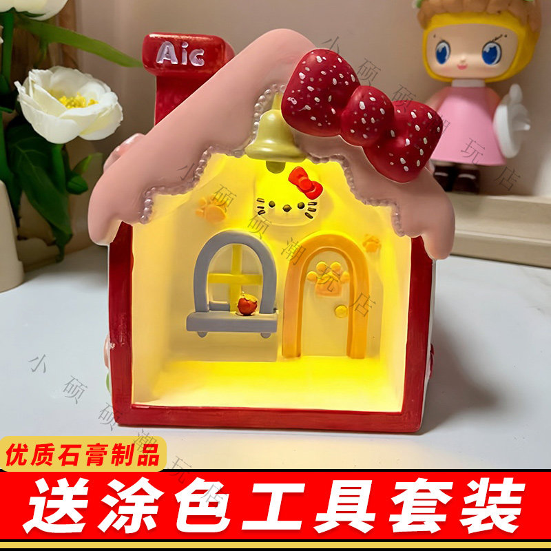 新款KT猫房子石膏涂色玩具白胚儿童手工diy涂鸦彩绘创意礼物摆件
