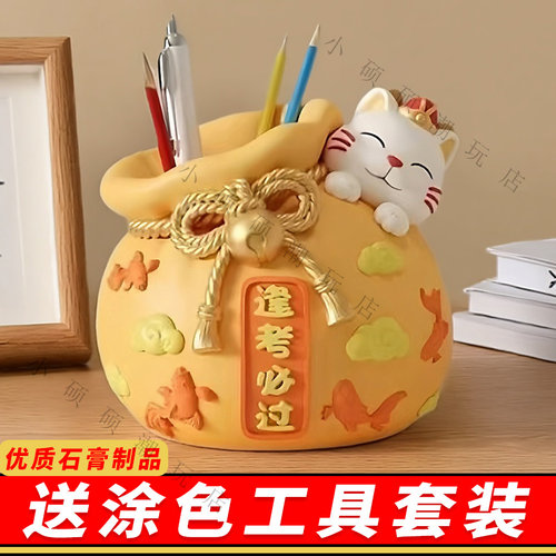 逢考必过石膏笔筒收纳手工diy