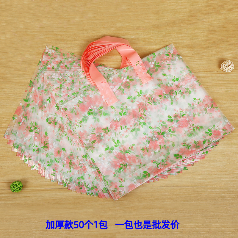 加厚手提袋包装袋礼品袋塑料袋服装袋透明购物袋批发韩版包邮50个