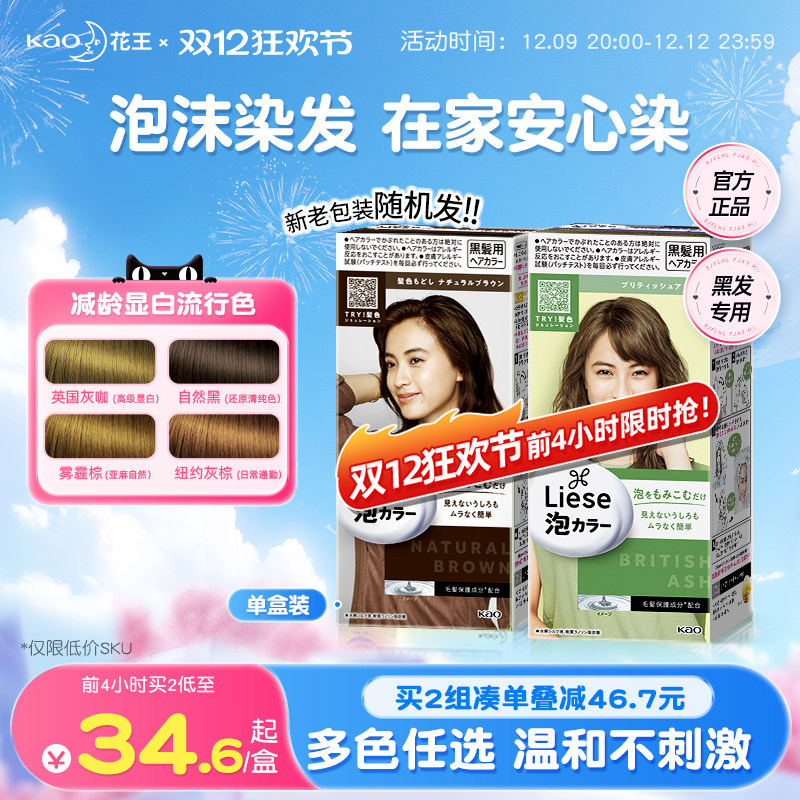 �ձ�����Liese��ĭȾ����Ⱦ��ڲ�ɫ�Լ��ڼ�Ⱦ����Ⱦֲ�﴿��Ʒ