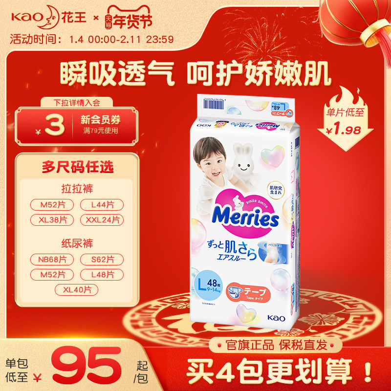 花王妙而舒拉拉裤学步裤M-XXL纸尿裤尿不湿婴儿宝宝专用男女官方,婴童尿裤,拉拉裤/学步裤/成长裤正装,淘宝优惠券,粉丝福利购,淘宝优惠卷