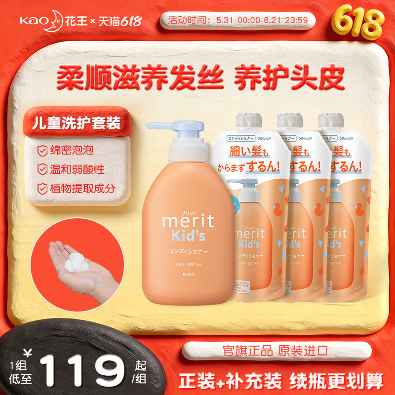 【囤货装】花王泡沫洗发水沐浴露儿童专用宝宝女男孩家庭旗舰正品