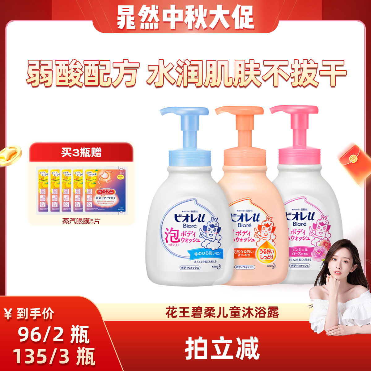 花王碧柔儿童泡泡沐浴乳600ml