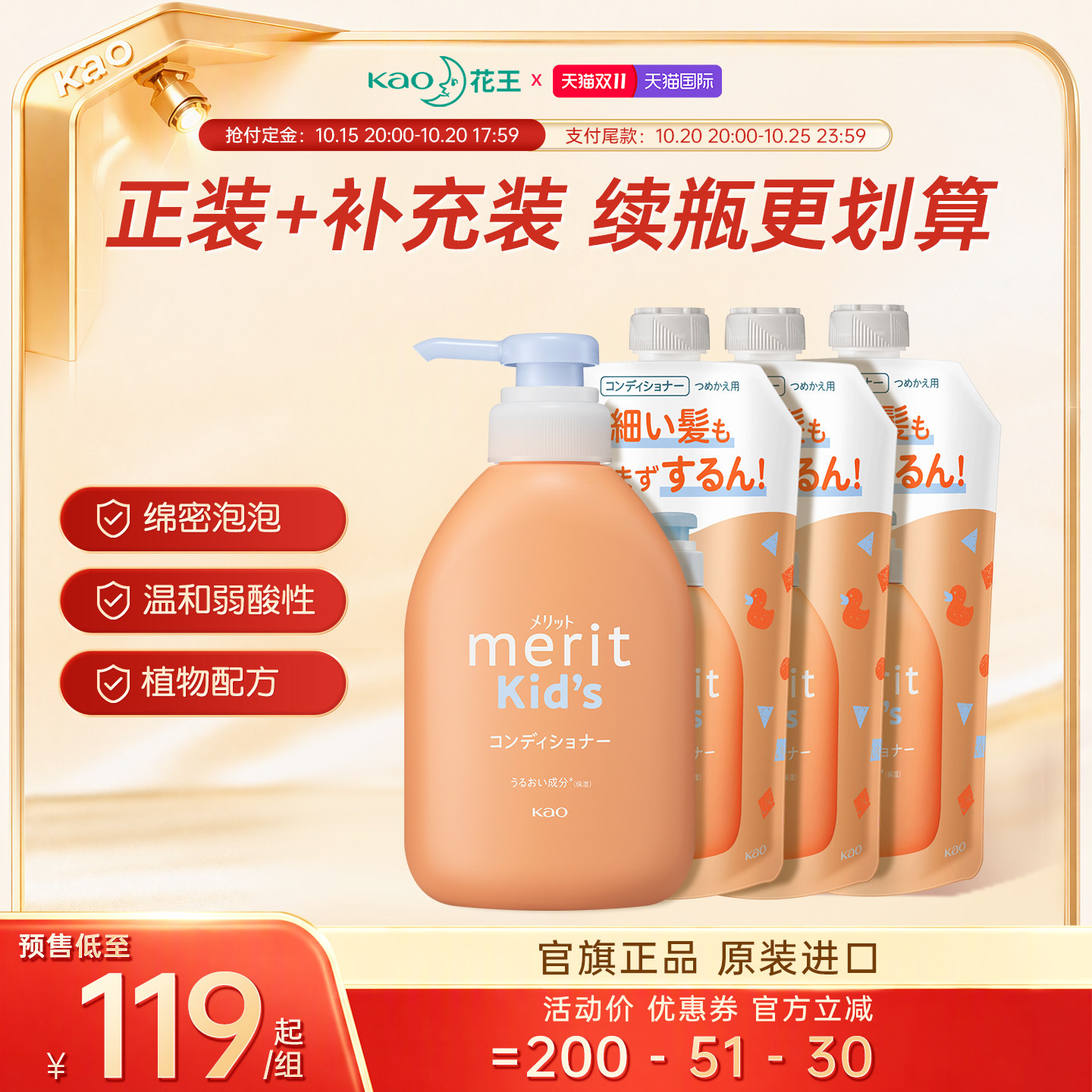 [囤货]花王儿童泡沫洗发水护发素