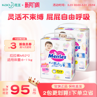 2学步裤 XXL 尿不湿尿片超薄透气官方 花王妙而舒婴儿宝宝拉拉裤