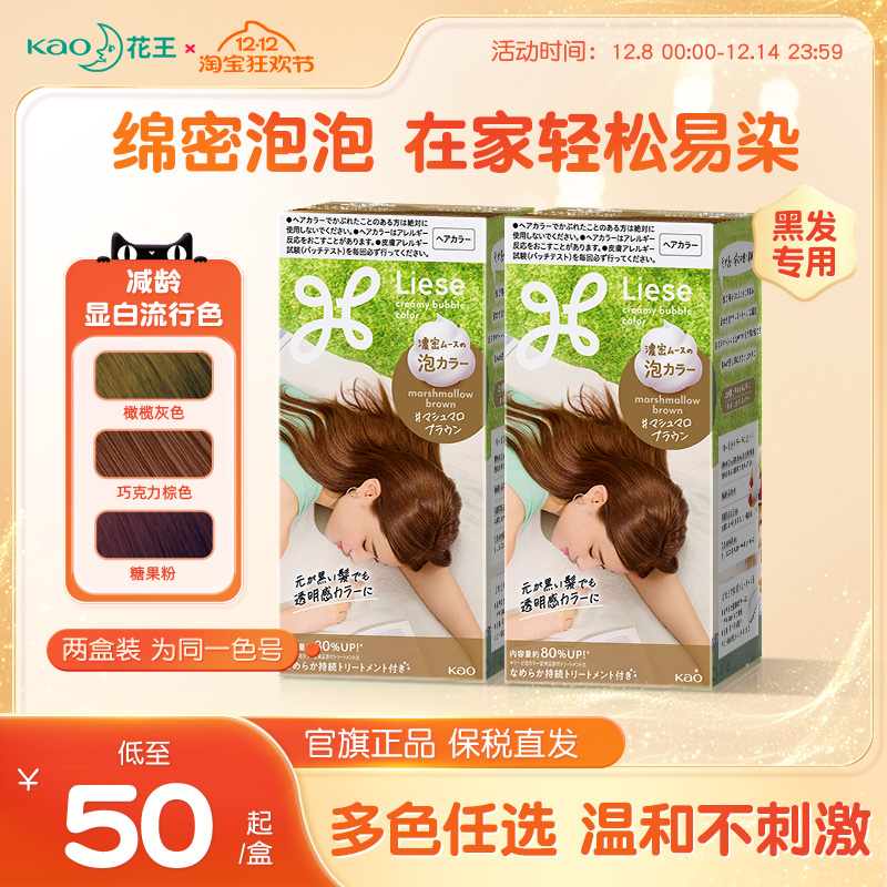 花王泡沫染发剂liese泡泡染植物