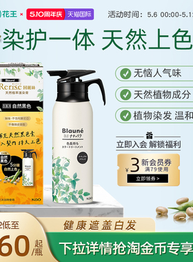 日本花王rerise回丽丝植物染发膏剂父母遮白发在家用染官方正品