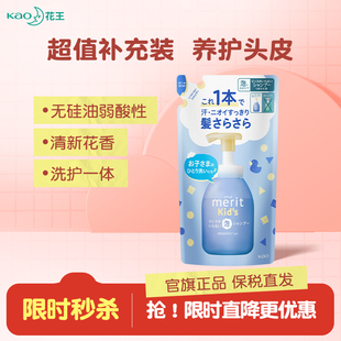 日本进口花王儿童专用泡沫洗发水洗发露柔顺温和替换补充装 270ml