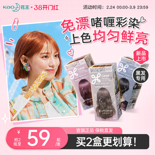 日本花王Liese啫喱染发剂膏黑茶色自己在家染泡泡沫染植物纯正品