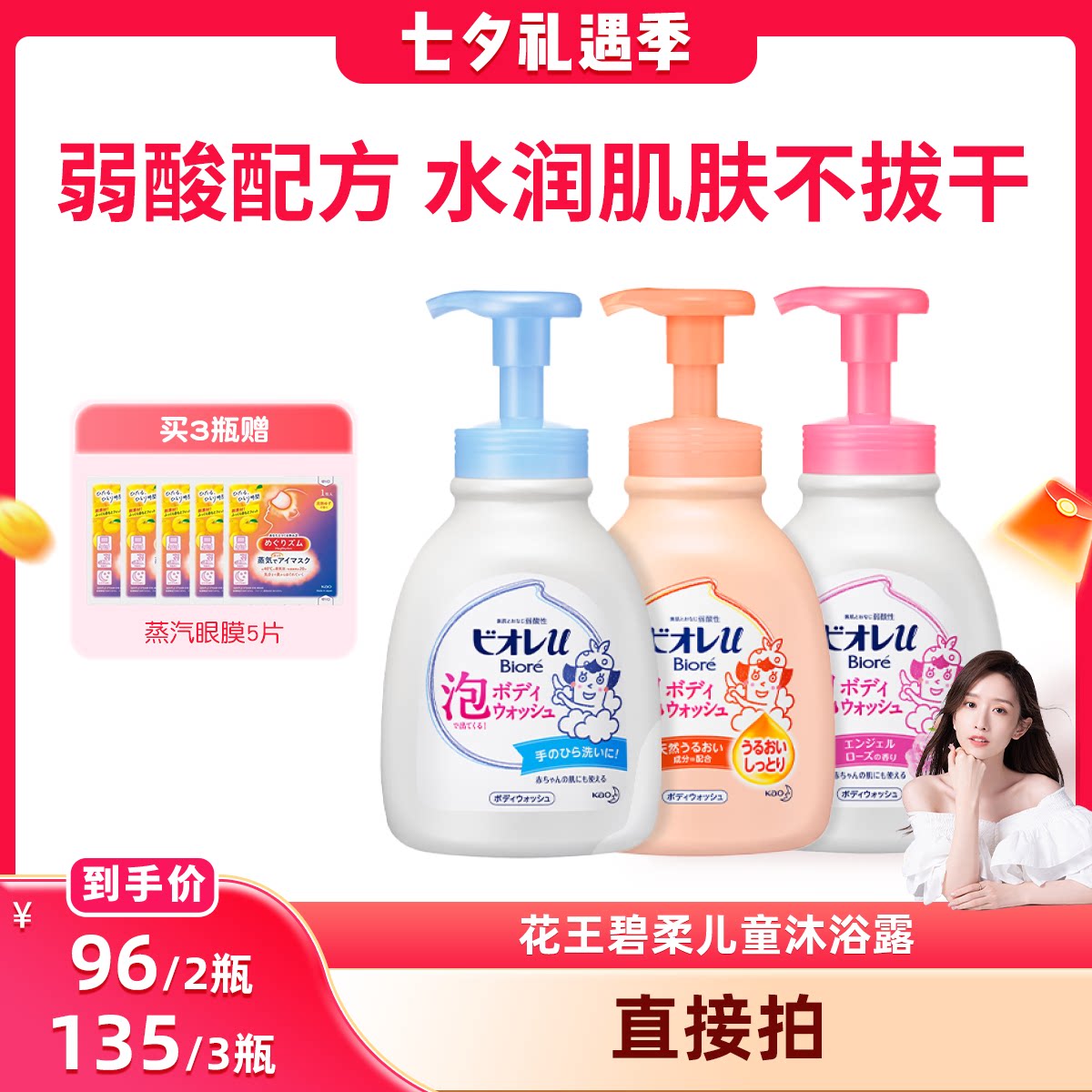 花王碧柔儿童泡泡沐浴乳600ml