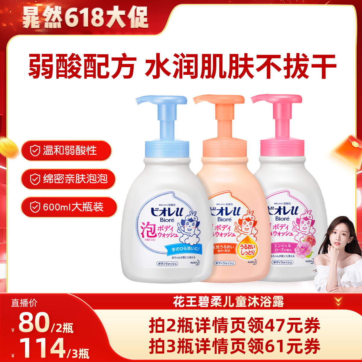 花王碧柔儿童沐浴露女童男童宝宝洗澡专用泡沫沐浴乳旗舰官方正品