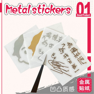 金属签名贴纸陈奕迅明星亲笔签名笔记本手机转印贴纸