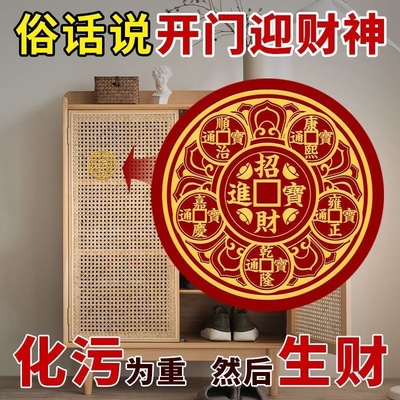 开库鞋柜五路财源招财进宝财库聚