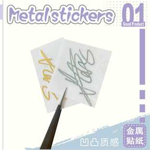 金属签名贴纸 刘浩存 明星亲笔签名笔记本手机转印贴纸