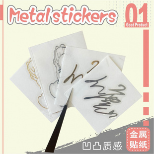 金属签名贴纸白鹿明星亲笔签名笔记本手机转印贴纸
