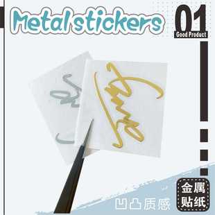 金属签名贴纸 王安宇明星亲笔签名笔记本手机转印贴纸