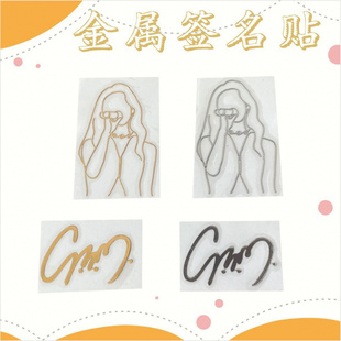 金属签名贴纸邓紫棋 明星亲笔签名笔记本手机转印贴纸