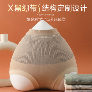 ufeel官方旗舰店X黑绷带玻尿酸润肤高腰收腹蚕丝底档塑身提臀内裤