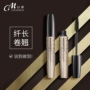 Mascara uốn cong dài mã hóa dày không thấm nước dài không dễ làm nhòe màu đỏ tự nhiên kéo dài màu đỏ nữ - Kem Mascara / Revitalash chuốt mi lameila