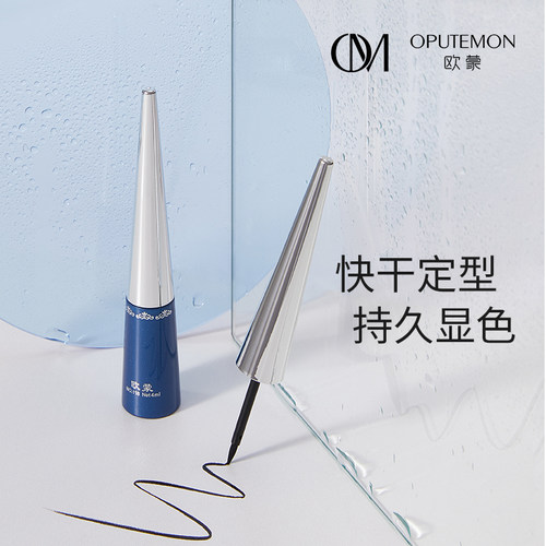 晕染不易脱色初学者细头眼线液笔
