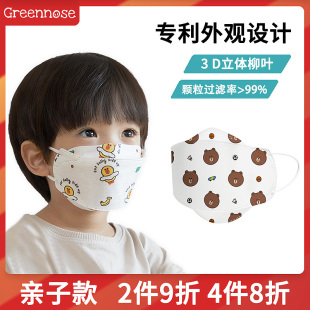 日本greennose绿鼻子成人儿童一次性高防护柳叶口罩4枚