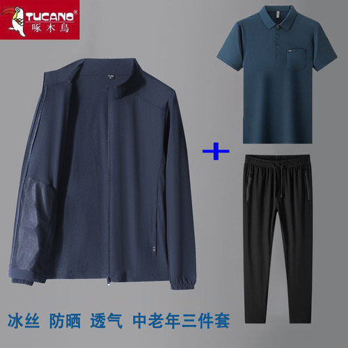 啄木鸟中老年爸爸夏装套装男士2025新款夏季冰丝POLO休闲运动套装