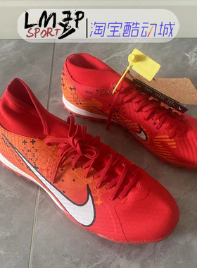 Nike/耐克 Zoom SuperFly 9 男子高帮碎钉缓震足球鞋 FD1166-600