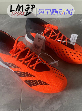 Adidas/阿迪达斯 猎鹰.1高端TF碎钉男子人草飞盘足球鞋 GW4634