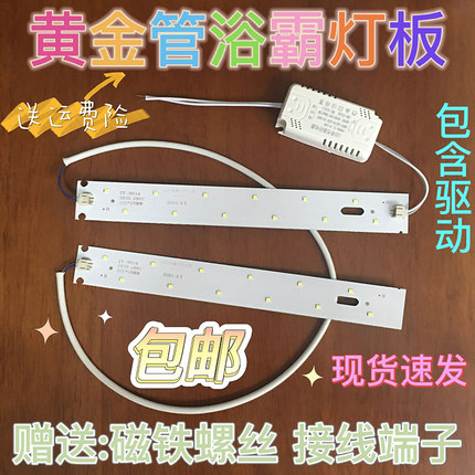 浴霸led灯条20w卫生间灯泡两边照明灯集成吊顶11瓦灯管24cm贴片灯