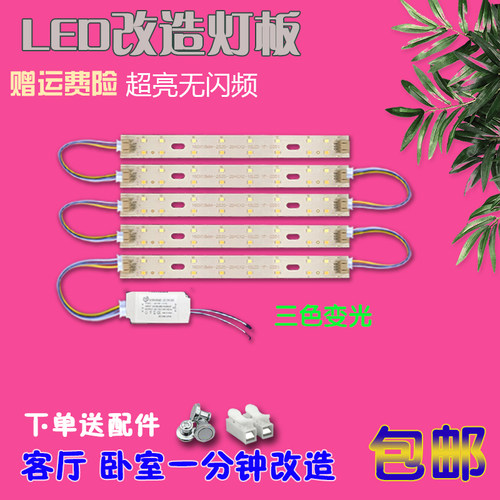 led灯条160mm灯板16cm