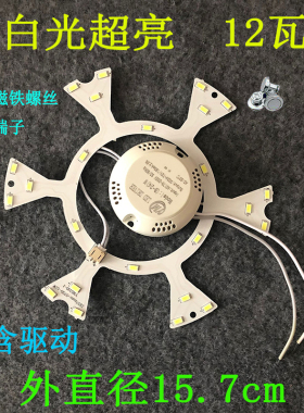 LED灯吸顶灯改造板灯盘圆形三圈led改装灯板环形灯芯光源节能灯管