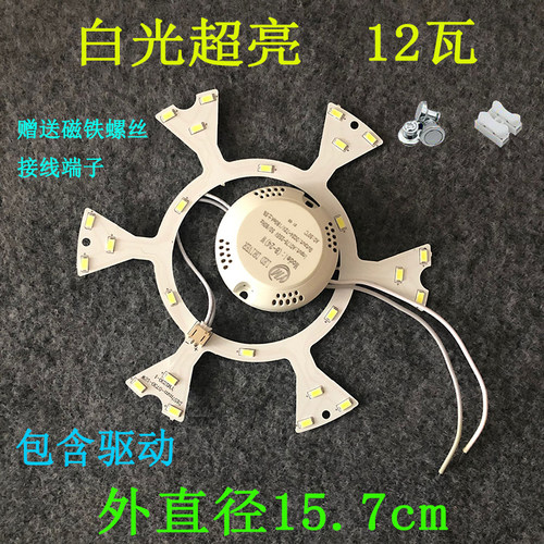 led吸顶灯改造圆形三圈光源