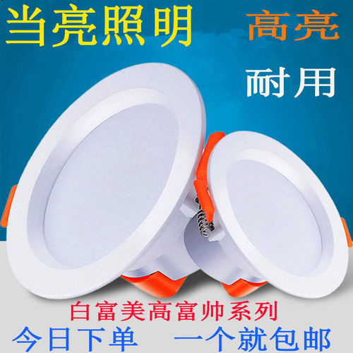 高亮LED筒灯2.5寸 3.5寸 4寸 6寸白富美 6W 9W 12W 20W 超亮射灯