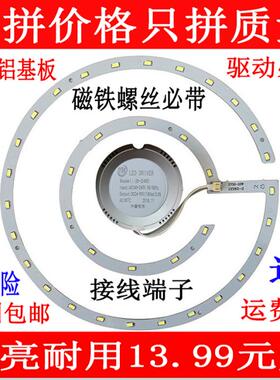 三色变光卧室吸顶灯圆形led光源阳台灯管替换灯板圆环形光源灯芯