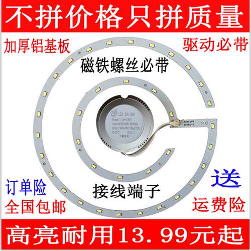 LED双圆形灯片卧室吸顶灯圆形光源阳台灯管替换灯板圆环形光源灯