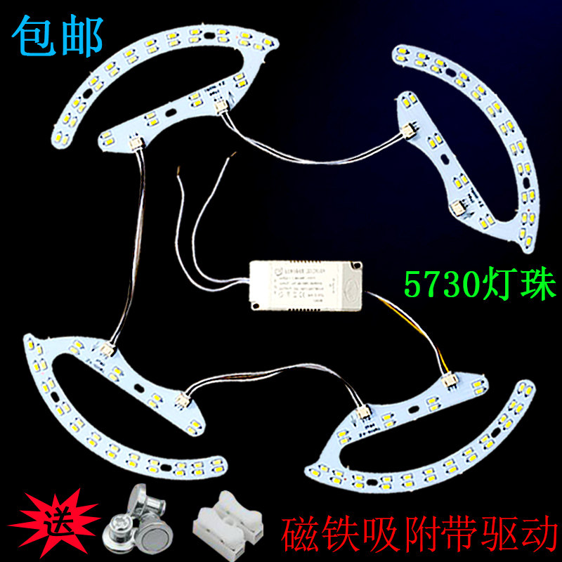 led吸顶灯替换灯板灯芯圆形灯风扇灯三色变光灯盘马蹄形贴片光源
