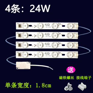 led吸顶灯条灯芯长条16公分灯管客厅灯带光源白光暖光全光谱贴片