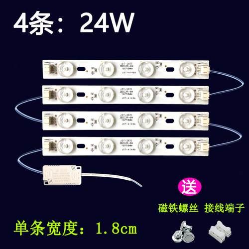 led吸顶灯条灯芯长条16公分灯管客厅灯带光源白光暖光全光谱贴片