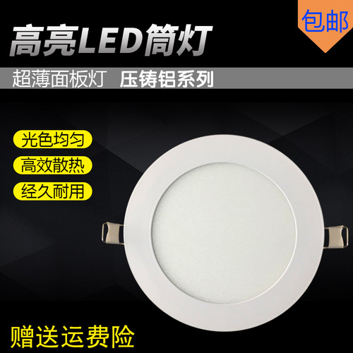 超亮筒灯led天花灯嵌入式4寸射灯6w9w12w洞灯2.5寸8公分吊顶孔灯
