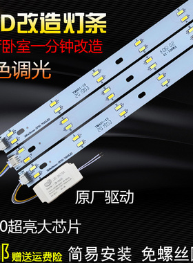 led灯板吸顶灯长条60cm310mm灯芯改造灯板客厅灯贴片40/50cm灯条