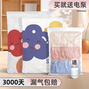 真空压缩收纳袋厚被衣物